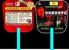 柔和種子酒扇子圖片