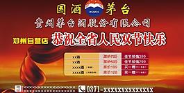 國酒茅臺圖片