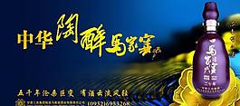 馬家窯酒圖片