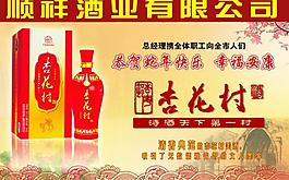 順祥酒業圖片