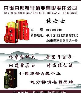 雄征酒業(yè)圖片