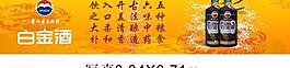白金酒設(shè)計圖片