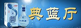 四特酒圖片