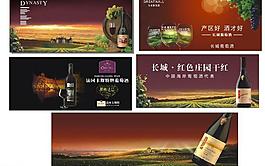 葡萄酒背景圖片