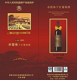 酒盒包装图片