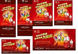 精品老郎酒圖片