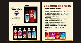 國酒茅臺圖片