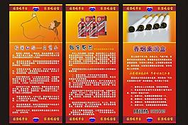 茅臺酒易拉寶圖片