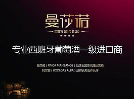 葡萄酒廣告圖片
