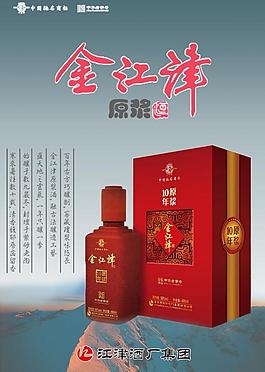 酒業(yè)廣告圖片