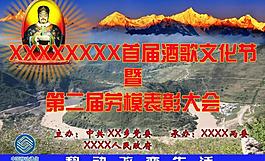 酒歌文化圖片