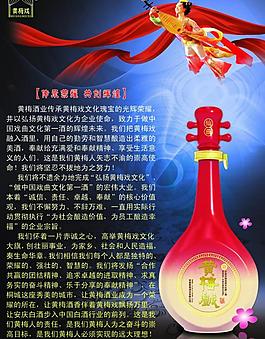 黃梅戲酒圖片