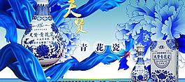 天贊酒圖片