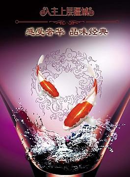 葡萄酒海報圖片