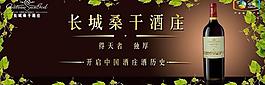 葡萄酒图片