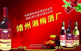 酒广告宣传图片