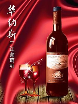 葡萄酒圖片