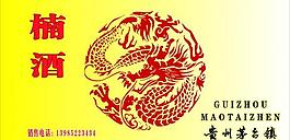 底紋酒廣告圖片