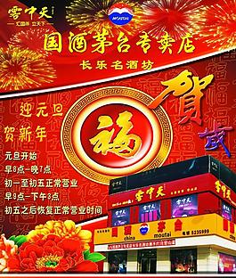 國酒茅臺圖片