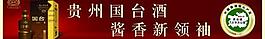 國臺酒圖片