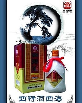 四特酒四海酒圖片