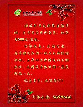 滿月酒海報圖片