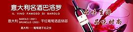 葡萄酒图片
