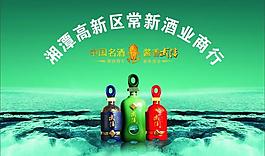 武陵酒業圖片