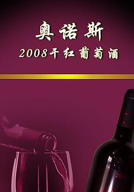 葡萄酒展架圖片