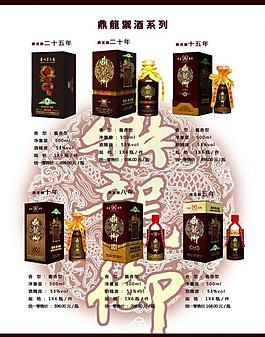 酒 鼎龍御圖片