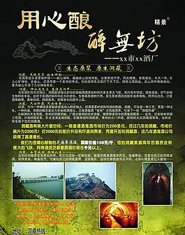 洞藏酒圖片