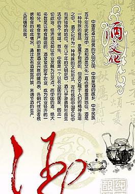 酒茶文化圖片
