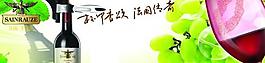 葡萄酒廣告圖片