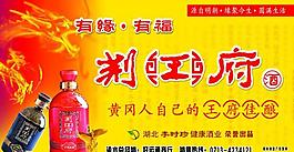 荊王府酒圖片