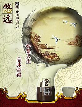 舍得酒海報圖片