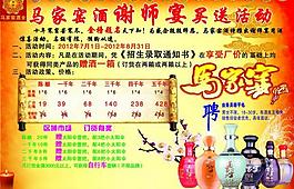 馬家窯酒廣告圖片