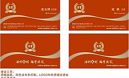 淇窯酒名片圖片