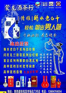 蒙龍酒茶行圖片