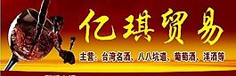葡萄酒海報圖片