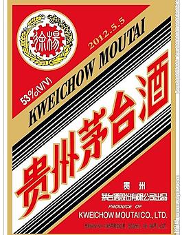 茅台酒贴图片