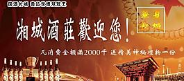 湘城酒莊圖片