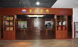 茅臺(tái)酒圖片