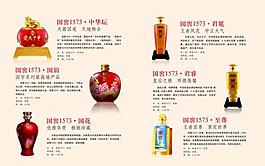 国窖1573定制酒图片