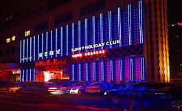室內(nèi)設(shè)計(jì)實(shí)景照片資料圖片