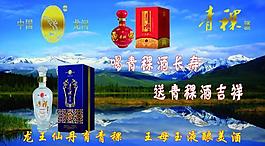 青稞酒圖片