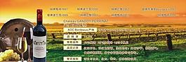 葡萄酒廣告圖片