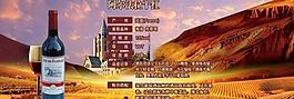 葡萄酒廣告圖片