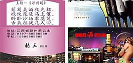 葡萄酒名片圖片