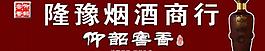 仰韶酒扣板圖片