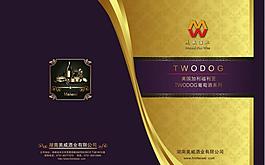 葡萄酒畫冊圖片